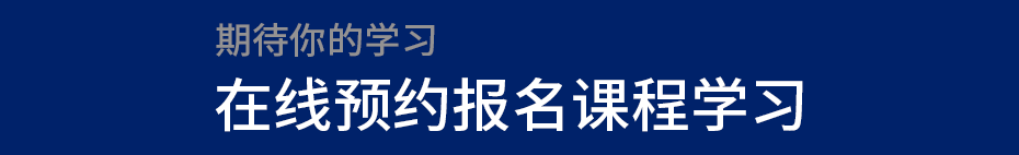寿司培训报名